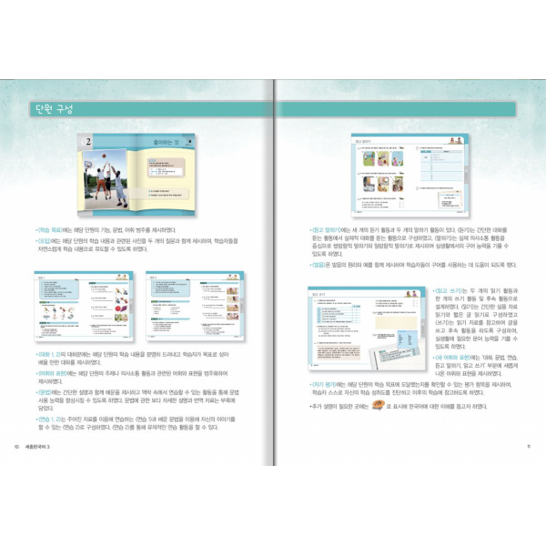 Korece Sejong 3 