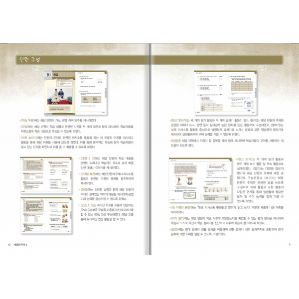 Korece Sejong 5