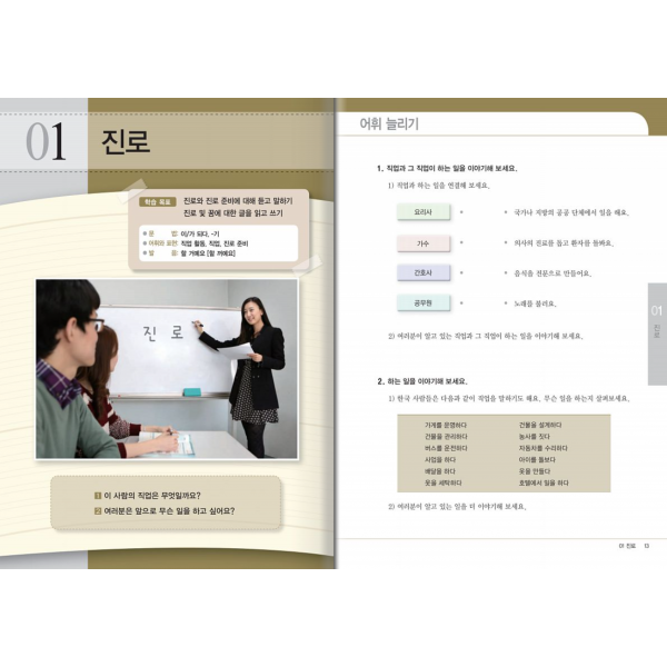 Korece Sejong 5