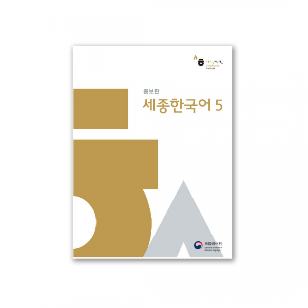 Korece Sejong 5