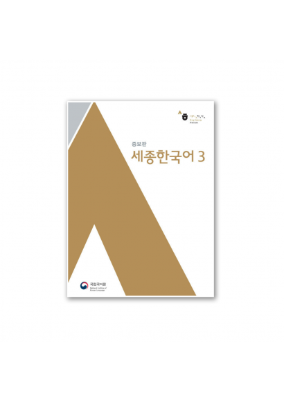 Korece Sejong 3 