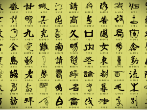 Kore Dilindeki Çin Etkisi Ne Denli Güçlüdür?