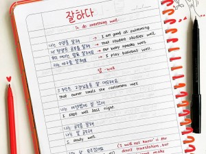 Korece Kelime Ezberlerken Yapılması Gerekenler